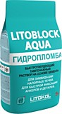 Тампонажный раствор Litoblock Aqua, гидропломба 5 кг Литокол / Litokol